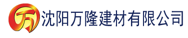 沈阳草莓视频色吧。建材有限公司_沈阳轻质石膏厂家抹灰_沈阳石膏自流平生产厂家_沈阳砌筑砂浆厂家